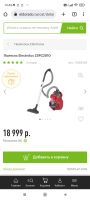 Лот: 19563071. Фото: 4. Пылесос Electrolux ZSPC 2010. Красноярск