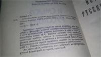 Лот: 11483370. Фото: 5. (3092358)(21023) Истоки и смысл...