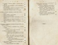 Лот: 19935727. Фото: 18. Шлоссер Ф * Всемирная история...