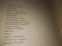 Лот: 18959238. Фото: 4. Золотовский К. Рыба - одеяло... Красноярск