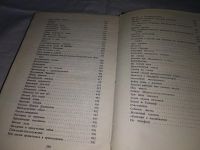 Лот: 12708000. Фото: 3. Похождения Чичикова, Михаил Булгагов... Красноярск