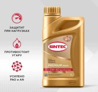 Лот: 25808119. Фото: 2. Масло моторное Sintec Премиум... Автохимия, масла, тюнинг