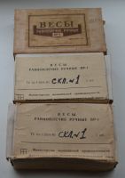 Лот: 17089727. Фото: 2. Весы равноплечие ручные. ВР-1... Антиквариат