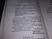 Лот: 18334749. Фото: 2. ок (17..027) Марта Кетро Осенний... Литература, книги