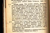 Лот: 20058189. Фото: 17. П. Смирновский. Учебник русской...