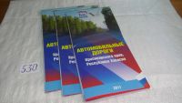 Лот: 10330516. Фото: 3. Автомобильные дороги Красноярского... Литература, книги