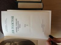 Лот: 6252061. Фото: 2. Л. Н. Толстой Полное собрание... Литература, книги