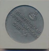 Лот: 19939594. Фото: 2. СССР Медаль Ленинградская картографическая... Значки, медали, жетоны