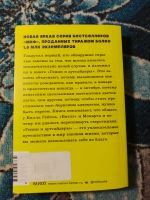 Лот: 25401519. Фото: 4. Малькольм Гладуэлл Гении и аутсайдеры... Красноярск