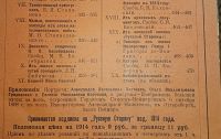 Лот: 24908418. Фото: 3. Русская Старина. Ежемесячное историческое... Коллекционирование, моделизм