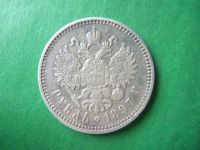 Лот: 19357580. Фото: 6. 1 рубль 1897 г. АГ. Сохран.