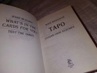Лот: 14759202. Фото: 2. oz меш. (05..022) МакЭлрой Марк... Литература, книги
