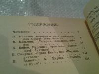 Лот: 6731377. Фото: 2. Спасибо, не курю! (159). Медицина и здоровье