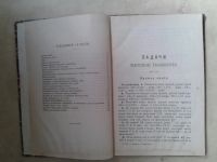 Лот: 19582376. Фото: 5. Д.Гика и А.Муромцев Геометрические...