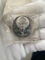Лот: 25356269. Фото: 2. 5 рублей 1990 Успенский собор... Монеты