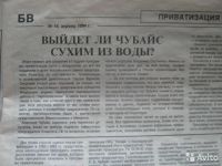 Лот: 7692191. Фото: 3. Газета. Коллекционирование, моделизм