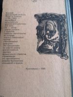 Лот: 19470819. Фото: 3. Книга Оноре Бальзак Шагреневая... Литература, книги