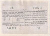 Лот: 17088814. Фото: 2. 100 рублей 1956 год. Облигация... Банкноты