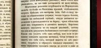 Лот: 18035962. Фото: 16. Вержбилович В. В. Краткий учебник...