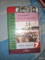 Лот: 13055900. Фото: 2. Литература 7 класс. Учебники и методическая литература