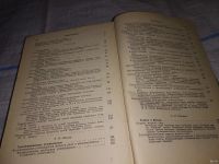 Лот: 13499016. Фото: 6. Вредные вещества в промышленности...