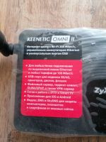 Лот: 20498372. Фото: 2. Wi-Fi роутер ZYXEL Keenetic Omni... Сетевые устройства