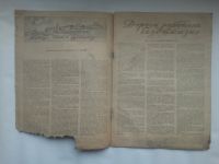 Лот: 23454457. Фото: 4. Журнал «За оборону» №15, 1946... Красноярск