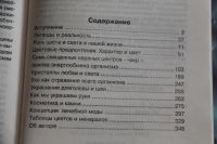 Лот: 20040471. Фото: 3. Гоникман Э. И. Одежда и камни... Красноярск