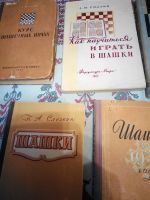 Лот: 18406809. Фото: 2. Книги Как научится играть в шашки... Детям и родителям
