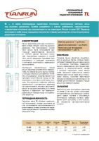Лот: 3832607. Фото: 2. Алюминиевые радиаторы TL 300/100... Сантехника, водопровод