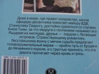 Лот: 2869252. Фото: 2. А. Бушков Сварог. Нечаянный король. Литература, книги