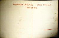 Лот: 18220854. Фото: 2. дореволюционная художественная... Открытки, билеты и др.