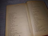 Лот: 17760577. Фото: 5. (1092375)Народные русские сказки...