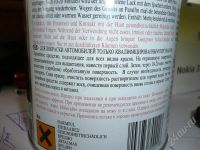 Лот: 309438. Фото: 2. смывка. Автохимия, масла, тюнинг