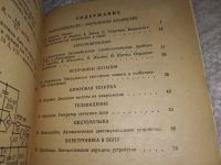 Лот: 12618953. Фото: 9. Одним лотом 9 брошюр "В помощь...