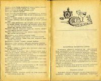 Лот: 11936004. Фото: 3. Молдавская кулинария (Н.Питиримова... Литература, книги