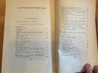 Лот: 23303821. Фото: 3. Китайская классическая проза... Красноярск