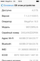 Лот: 5953471. Фото: 4. iPhone 4 8Gb black