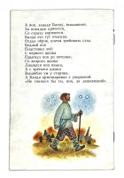 Лот: 25262778. Фото: 8. 📙 А. С. Пушкин. Сказка о попе...