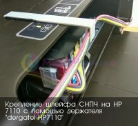 Лот: 9124342. Фото: 4. СНПЧ для HP Officejet OJ Pro 6100... Красноярск