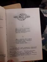 Лот: 17217379. Фото: 4. Частушки 1990 СССР дореволюционного... Красноярск