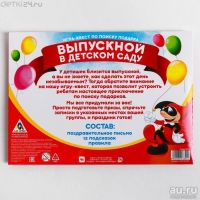 Лот: 12828440. Фото: 4. Игра квест по поиску подарка... Красноярск