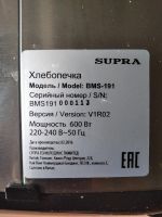 Лот: 19117502. Фото: 4. Хлебопечь Supra. Красноярск