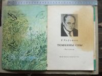 Лот: 19150385. Фото: 9. Книга 2шт набор 1979 Воронин 9...