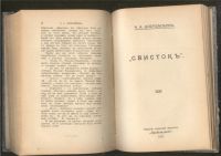 Лот: 21772692. Фото: 9. Н.А.Добролюбов.Конволют из 9 изданий...