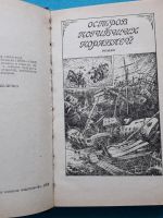 Лот: 11708666. Фото: 2. Александр Беляев, Остров погибших... Литература, книги