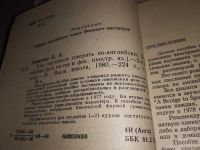 Лот: 17393512. Фото: 2. А Bridge to Spoken English/Как... Учебники и методическая литература