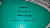 Лот: 25810733. Фото: 7. " Сборник песенок " гибкая пластинка...