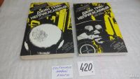 Лот: 7494614. Фото: 7. Гривадий Горпожакс, Джин Грин...