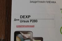 Лот: 12877764. Фото: 3. защитная пленка для пламшетов... Смартфоны, связь, навигация